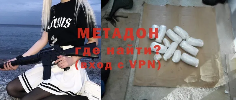 Все наркотики Новороссийск A PVP  NBOMe  Меф мяу мяу  Гашиш  Марихуана 