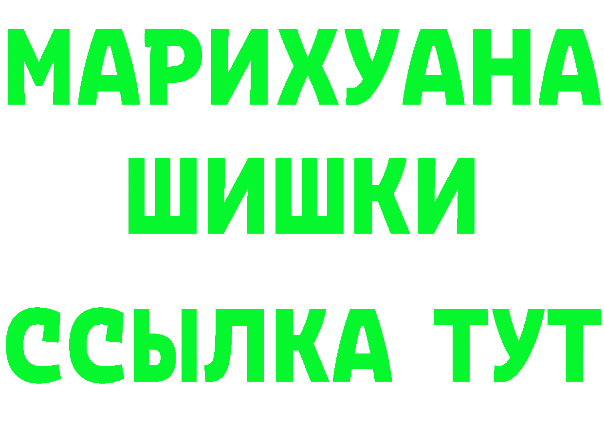 АМФ VHQ ссылки это MEGA Новороссийск